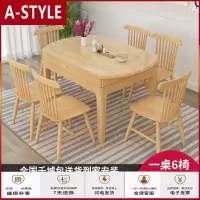 苏宁放心购北欧全实木餐桌椅组合现代简约可升降餐桌家用小户型方桌变圆餐桌A-STYLE家具