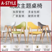 苏宁放心购北欧餐椅a字椅家用简约凳子书桌靠背椅子网红餐厅奶茶咖啡店桌椅A-STYLE家具