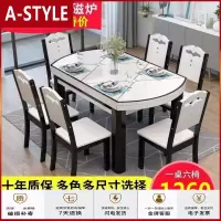 苏宁放心购实木餐桌折叠伸缩电磁炉餐桌餐椅组合钢化玻璃餐桌套装餐厅桌子A-STYLE家具