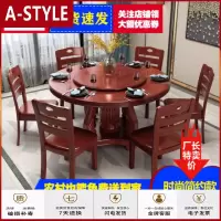 苏宁放心购实木餐桌椅组合中式圆形家用10人饭桌现代简约饭店餐桌吃饭桌子A-STYLE家具