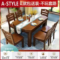 苏宁放心购实木餐桌椅组合家用小户型现代简约折叠伸缩餐桌两用圆形吃饭桌子A-STYLE家具