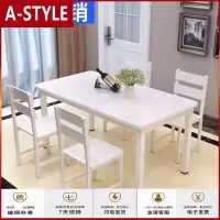 苏宁放心购家用小户型简易餐桌椅吃饭桌饭店快餐桌组合一桌四椅4人6简约现代A-STYLE家具