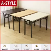 苏宁放心购(预售)家用折叠桌长方形学习书桌培训桌户外摆摊桌会议桌长条桌简易餐桌A-STYLE家具
