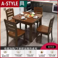 苏宁放心购小户型餐桌椅组合饭桌多功能可伸缩折叠家用方桌吃饭桌子实木餐桌A-STYLE家具