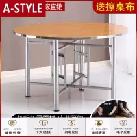 苏宁放心购折叠圆桌家用简易大圆桌面可折叠餐桌饭桌户外简约便携式餐桌圆形A-STYLE家具