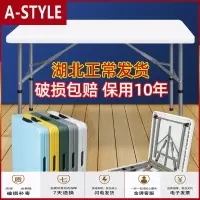 苏宁放心购折叠桌子户外夜市摆地摊便携式家用长条桌简易长方形吃饭小餐桌椅A-STYLE家具