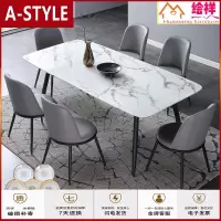 苏宁放心购欧式餐桌家用长方形大理石餐桌简约现代餐桌椅套装轻奢小户型桌子A-STYLE家具