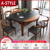 苏宁放心购火烧石餐桌椅组合可伸缩折叠简约现代实木饭桌家用圆形歺桌小户型A-STYLE家具