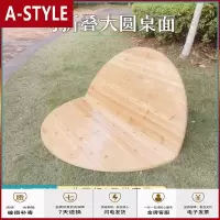 苏宁放心购加厚大圆桌面实木圆桌子台面家用酒店可折叠杉木圆桌面板圆形餐桌A-STYLE家具