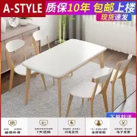 苏宁放心购北欧实木餐桌椅组合现代简约长方形小户型餐桌经济型4人6人吃饭桌A-STYLE家具