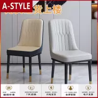苏宁放心购北欧轻奢餐椅家用靠背凳子网红书桌椅简约餐厅经济型铁艺餐桌椅子A-STYLE家具