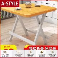 苏宁放心购可折叠餐桌子家用小户型简约吃饭简易出租房屋用方桌便携式正方形A-STYLE家具