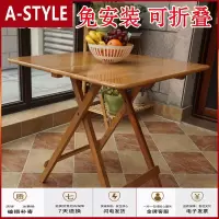 苏宁放心购实木折叠餐桌小户型饭桌台简易家用阳台桌学习书桌边桌便携省空间A-STYLE家具