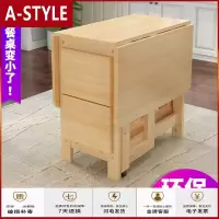 苏宁放心购实木松木折叠餐桌组合小户型吃饭桌经济伸缩桌长方形简易小餐桌A-STYLE家具