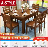苏宁放心购实木餐桌椅组合现代简约折叠伸缩两用餐桌家用吃饭桌子小户型饭桌A-STYLE家具
