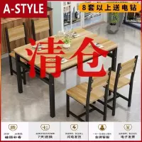 苏宁放心购快餐桌椅家用组合现代简约4人6人餐馆饭馆小吃店餐桌定制A-STYLE家具