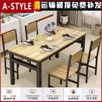 苏宁放心购快餐桌椅小吃店餐桌组合学生工厂食堂饭店餐馆现代简约家用小户型A-STYLE家具