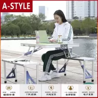 苏宁放心购户外折叠桌椅便携式多功能摆摊桌子地推宣传展业铝合金连体野餐桌A-STYLE家具