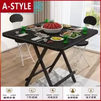 苏宁放心购折叠桌子吃饭餐桌家用简易摆摊饭桌小户型麻将桌出租房卧室方桌子A-STYLE家具