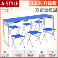 苏宁放心购折叠桌户外摆摊折叠桌子便携式家用简易折叠餐桌椅地推展业桌A-STYLE家具