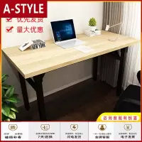 苏宁放心购(预售)桌子折叠餐桌书桌电脑桌家用摆摊折叠桌子长方形出租房桌子学习桌A-STYLE家具