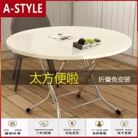 苏宁放心购桌子折叠餐桌多功能圆桌子正方形家用小户型吃饭宿舍学生卧室阳台A-STYLE家具