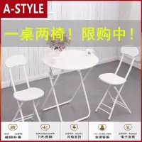 苏宁放心购简约折叠桌便携餐桌摆摊桌家用吃饭桌子小户型阳台洽谈圆桌椅套装A-STYLE家具