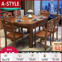 苏宁放心购联式实木餐桌椅组合可伸缩折叠现代简约小户型饭圆桌(具体运费请咨询)A-STYLE家具