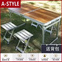 苏宁放心购超强折叠桌户外野餐折叠桌子餐桌桌子折叠摆摊折叠桌铝合金桌家用A-STYLE家具
