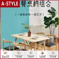 苏宁放心购铁艺牛角椅仿实木快餐桌椅简约清新甜品奶茶小吃饭店咖啡厅组合A-STYLE家具