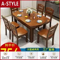 苏宁放心购餐桌椅组合伸缩折叠餐桌实木圆桌吃饭桌子家用饭桌方桌小户型家具A-STYLE家具
