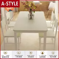 苏宁放心购餐桌椅组合家用吃饭桌子小户型长方形快餐桌椅饭店小吃店餐桌椅A-STYLE家具