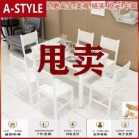苏宁放心购餐桌椅组合家用小户型吃饭桌子饭店小吃店食堂快餐桌简约现代桌椅A-STYLE家具