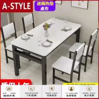 苏宁放心购餐桌椅组合家用桌子吃饭小户型饭店快餐46人经济型现代简易餐桌子A-STYLE家具