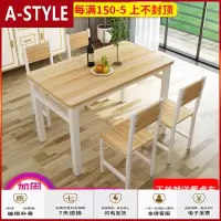苏宁放心购餐桌椅组合家用现代简约小户型4人6长方形吃饭桌子一桌四椅多功能A-STYLE家具