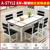 苏宁放心购餐桌椅组合家用现代简约小户型餐桌4人6人长方形吃饭桌子玻璃餐桌A-STYLE家具