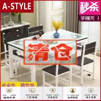 苏宁放心购餐桌椅组合小户型家用餐桌4人6人长方形现代简约吃饭桌子玻璃餐桌A-STYLE家具