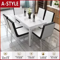 苏宁放心购餐桌椅组合小户型钢化玻璃餐桌现代简约家用吃饭桌子餐厅四人餐台A-STYLE家具