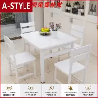 苏宁放心购餐桌椅组合小方桌现代简约四方桌小户型方桌子正方形家用饭桌A-STYLE家具