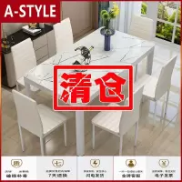 苏宁放心购餐桌椅组合现代简约小户型餐桌家用4人6人吃饭桌子钢化玻璃洽谈桌A-STYLE家具
