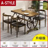 苏宁放心购餐椅铁艺牛角椅家用餐桌椅组合咖啡厅奶茶甜品店饭馆餐馆桌椅A-STYLE家具
