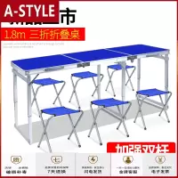 苏宁放心购1.8米简易桌子折叠便携多功能折叠桌子铝合金户外摆摊折叠桌A-STYLE家具