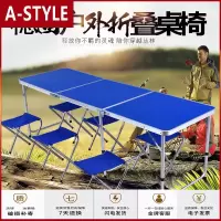 苏宁放心购加长折叠桌摆摊桌户外广告桌餐桌椅180长家用长方形地推桌子A-STYLE家具
