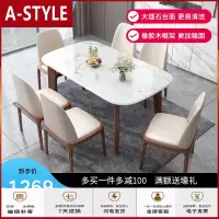苏宁放心购北欧大理石实木餐桌椅组合现代简约小户型桌子轻奢长方形餐桌家用A-STYLE家具