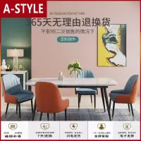 苏宁放心购北欧大理石餐桌轻奢风家用后现代简约餐桌椅组合小户型岩板长方形A-STYLE家具