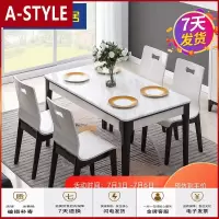 苏宁放心购北欧大理石餐桌长方形饭桌轻奢风家用现代简约实木餐桌椅A-STYLE家具