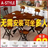 苏宁放心购可折叠餐桌子家用小户型简约吃饭简易出租房屋用方桌便携式长方形A-STYLE家具