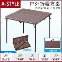 苏宁放心购户外折叠桌椅麻将桌子方桌便携式夜市摆摊神器移动摊位正方形餐桌A-STYLE家具