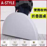 苏宁放心购折叠圆桌餐桌8人 家用小户型大圆台桌面板园桌可收纳吃饭桌子圆形A-STYLE家具