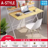 苏宁放心购折叠桌免安装家用便携小桌子简易电脑桌折叠靠墙桌小型书桌办公桌A-STYLE家具